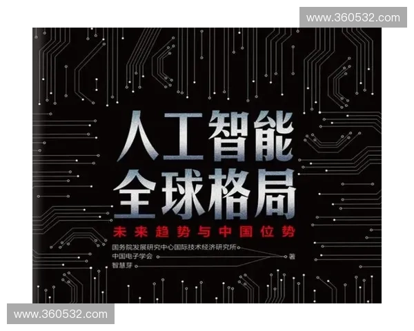 基于GBMLol的核心理念探讨人工智能在游戏策略中的创新应用与未来发展趋势